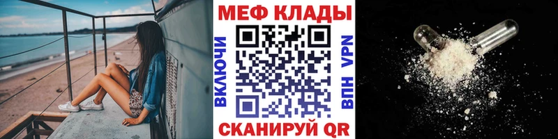 Мефедрон мука Кущёвская